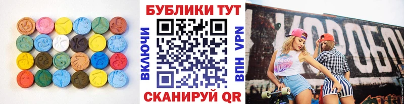 Экстази 280мг Пучеж