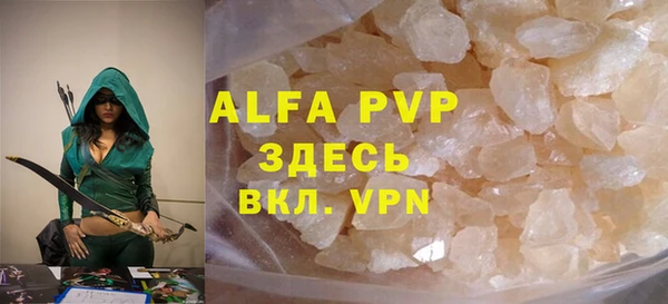 альфа пвп VHQ Арсеньев