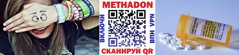 Метадон белоснежный  Пучеж 